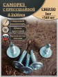 Саморез с прессшайбой сверло, 4,2х16 ОЦ (Россия), 1 кг