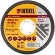 Круг отрезной по металлу 125х1,0х22,2 мм WA60TBF Denzel