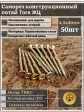 Саморез по дереву потайной Torx 4,5х40 ЖЦ, 50 шт.