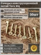 Саморез по дереву потайной Torx 3,5х35 ЖЦ, 50 шт.