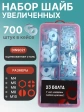 Шайбы увеличенные ОЦ М4,5,6,8,10 в органайзере НАБОР 1