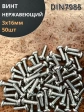 Винт нержавеющий 3х16 мм РН DIN7985, 50 шт.