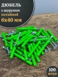 Дюбель с шурупом потайной 6х40 зеленый, 100 шт.