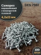 Саморез нержавеющий полукруглая гол. 4,2х13 DIN7981 , 100 шт.