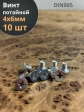 Винт потайной оцинкованный 4х6 DIN965, 10 шт.