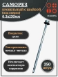 Саморез кровельный 6,3х130 мм с шайбой (под сверло),ОЦ 250шт