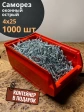 Саморез оконный, острый, Б 4х25 БЦ в контейнере, 1000 шт.