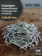 Саморез нержавеющий полукруглая гол. 4,8х45 DIN7981 , 100 шт.