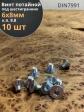 Винт потайной 6х8 под шестигранник ОЦ DIN7991,к.п.10.9 10 шт.