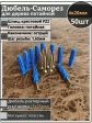 Шуруп саморез 4х20 мм ЖЦ с дюбелем 5х25, 50 шт.