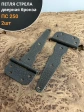 Петля стрела ПС 250 дверная бронза, 2 шт.