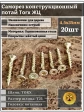 Саморез по дереву потайной Torx 4,5х35 ЖЦ, 20 шт.