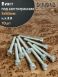 Винт под шестигранник ПР 5х50 мм ОЦ к.п.8.8 DIN912, 10шт.