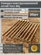 Саморез по дереву потайной Torx 6х140 ЖЦ, 50 шт.