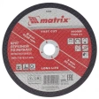 Круг отрезной по металлу 180х1,8х22,2 мм A46QBF Matrix