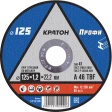Круг отрезной по металлу 125х1,2х22,2 мм A46TBF Профи Кратон
