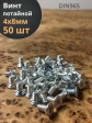 Винт потайной оцинкованный 4х8 DIN965, 50 шт.