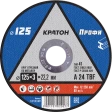 Круг отрезной по металлу 125х3,0х22,2 мм A24TBF Профи Кратон