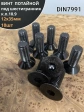 Винт потайной под шестигранник 12х35 DIN7991 к.п.10.9,10 шт.
