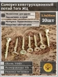 Саморез по дереву потайной Torx 3,5х30 ЖЦ, 20 шт.
