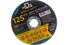 Круг отрезной по металлу 125х1,2х22,2 мм MOS