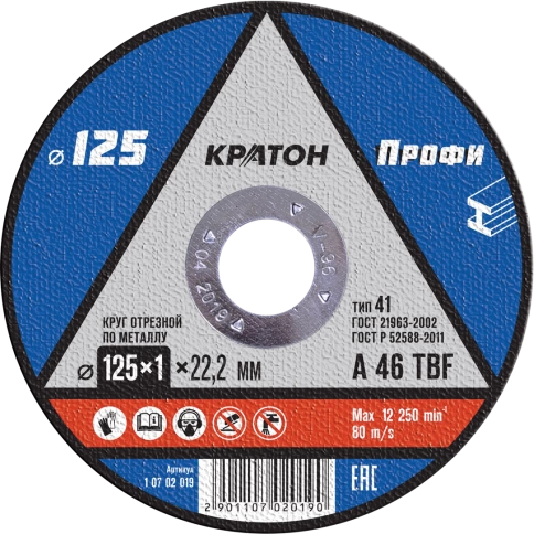 Круг отрезной по металлу 125х1,0х22,2 мм A46TBF Профи Кратон фото 1