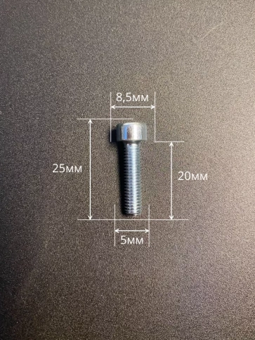 Винт под шестигранник ПР 5х20 мм ОЦ к.п.8.8 DIN912, 10 шт. фото 2