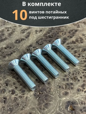 Винт потайной под шестигранник 5х25 ОЦ DIN7991 к.п.10.9, 10 шт. фото 2