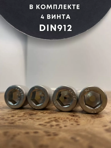 Винт нержавеющий шестигранник  М12х90, DIN 912, 4 шт фото 5