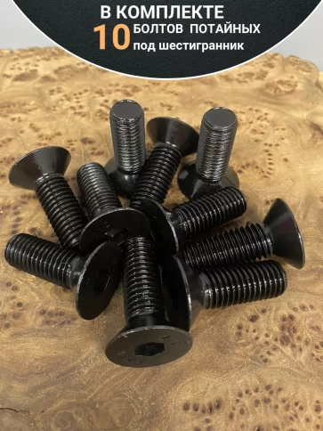 Винт потайной под шестигранник 12х35 DIN7991 к.п.10.9,10 шт. фото 4