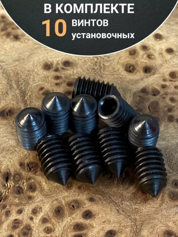 Винт установочный М3х12 мм к.п12.9 DIN914 ( гужон) 10шт фото 4