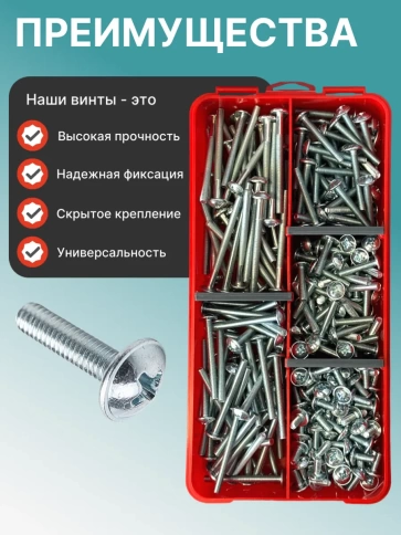 Винты с прессшайбой М4 мебельные DIN967 органайзер НАБОР 5 фото 4