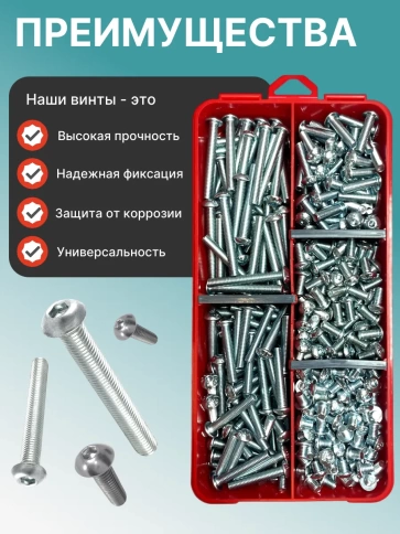 Винты с шестигранником М5 ОЦ 7380 к.п.10.9 органайзер НАБОР1 фото 4