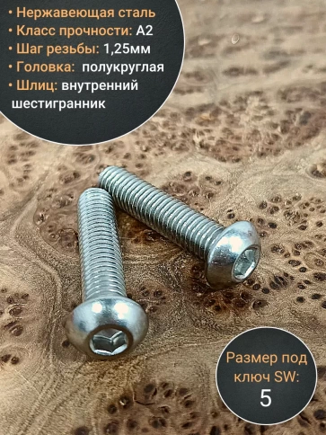 Винт нержавеющий под шестигранник 8х35 мм 7380 ,10 шт. фото 3