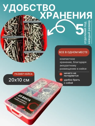 Винты нержавеющие М3 DIN 965 PH в органайзере НАБОР 2 фото 5