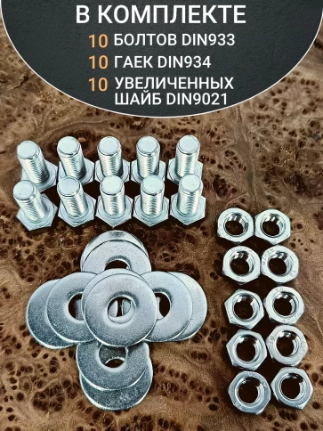 Болт нержавеющий 6х20 мм DIN933 с гайкой и шайбой фото 12