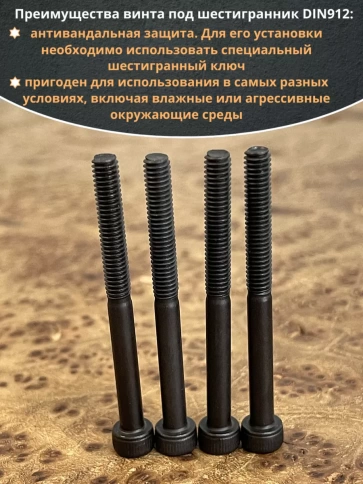 Винт высокопрочный НР М4х45 мм к.п.12.9 черный DIN912, 50 шт. фото 4