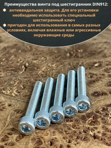 Винт под шестигранник ПР 5х40 мм ОЦ к.п.8.8 DIN912, 50 шт. фото 5