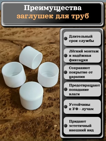Заглушка для труб наружная круглая d 25 мм белая, 16 шт фото 3