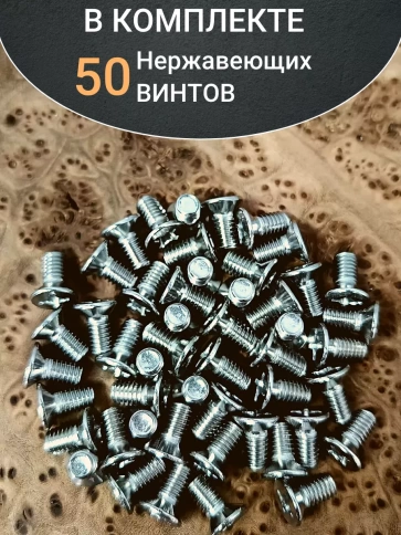 Винт нержавеющий 4х8 мм DIN 965 с потайной головкой ,50 шт фото 4
