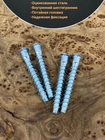 Винт-конфирмат 7х70 мм под шестигранник, 50 шт. фото 3