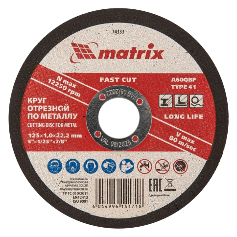 Круг отрезной по металлу 125х1,0х22,2 мм A60QBF Matrix фото 1