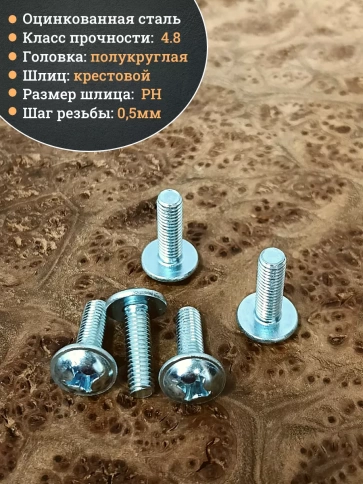 Винт с прессшайбой М3х16 полукруглая головка DIN967, 50 шт. фото 3