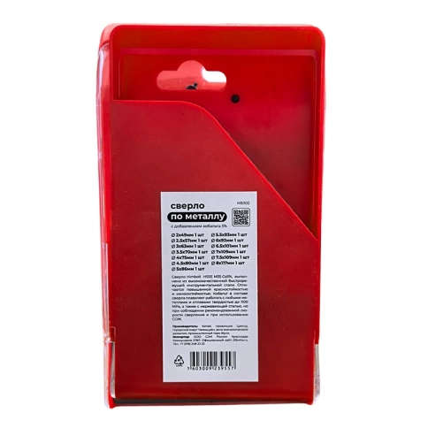 Набор сверл по металлу с кобальтом 5% P6M5K5 2-8 (через 0,5) мм HIMBOLT 13 шт.пластиковый бокс фото 2
