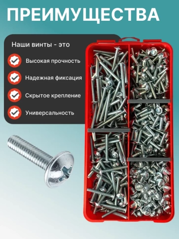 Винты с прессшайбой М4 мебельные DIN967 органайзер НАБОР 4 фото 4