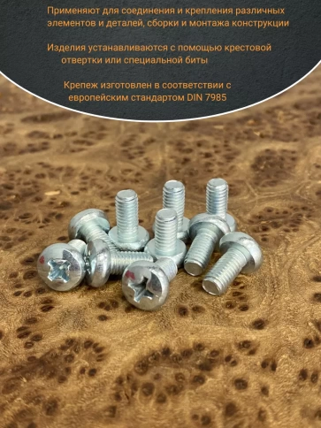 Винт с полукруглой головкой М5х12 ОЦ DIN7985, 50 шт. фото 4