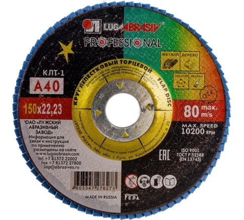 Круг лепестковый плоский 150х22 мм A 40 КЛТ1 Луга фото 2