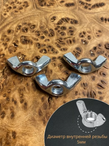 Гайка барашковая М5 ОЦ DIN315 , 10 шт. фото 3