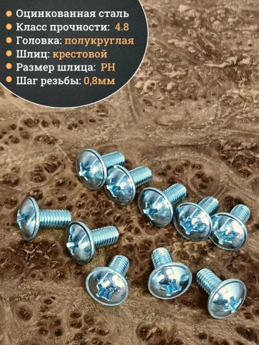 Винт с прессшайбой М5х10 полукруглая головка DIN967, 50 шт. фото 3