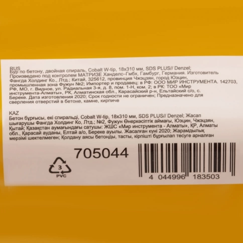 Бур по бетону Cobalt W-tip, двойная спираль, SDS-Plus, 18х310 мм Denzel  фото 4